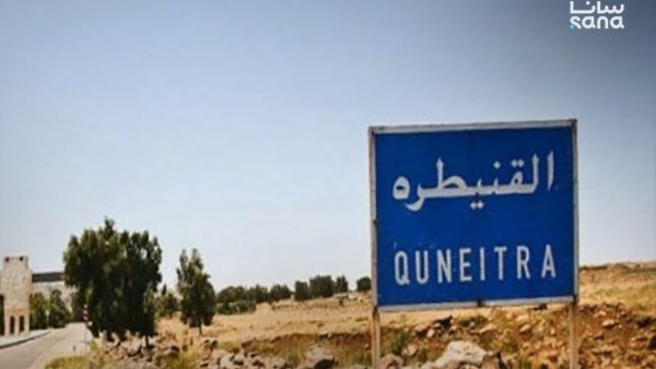 القنيطرة