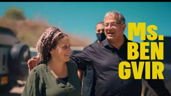 بن جفير وزوجته