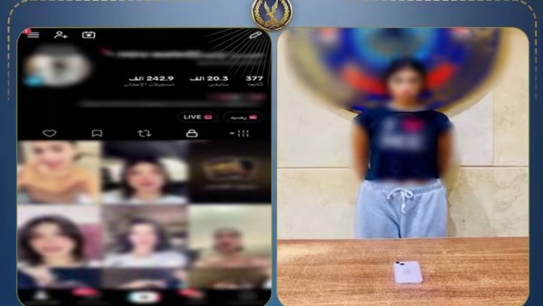 ضبط صانعة محتوى