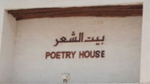 شعر