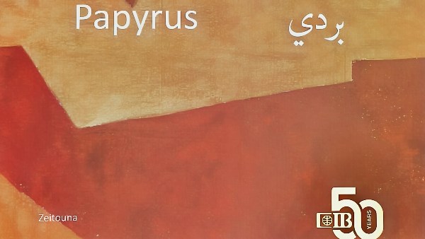 بردى