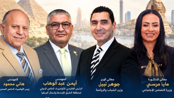 المؤتمر الصحفي للألعاب الإقليمية العاشرة للأولمبياد الخاص