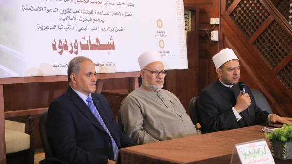 ندوة البحوث الإسلاميَّة بمدينة البعوث تسلِّط الضوء على جهود الأزهر في الحفاظ على المصحف