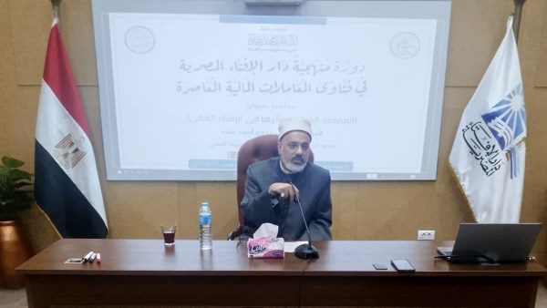مهارات البحث إلى فقه الأسواق.. دار الإفتاء المصرية تؤصل لمنهج التعامل مع المعاملات المالية المعاصرة
