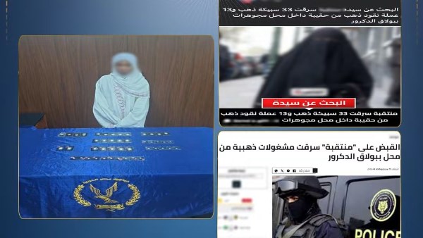 المتهمة