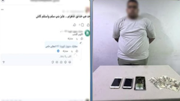 المتهم 