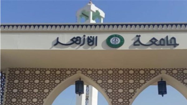 تنسيق الأزهر 