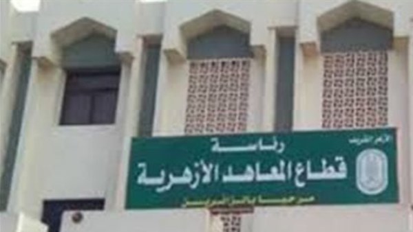 تظلمات الثانوية الأزهرية 2026 
