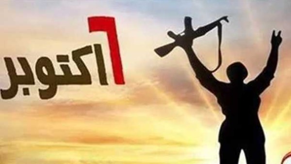 اجازة السادس من اكتوبر 