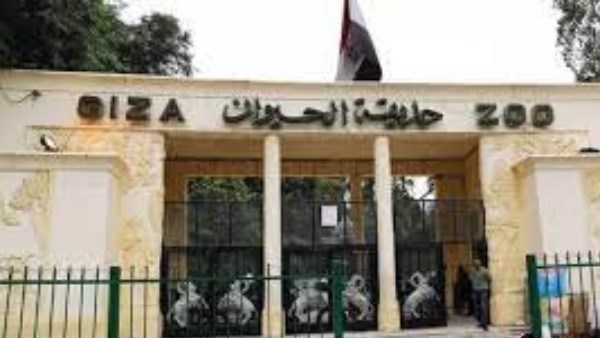 حديقة الحيوان 
