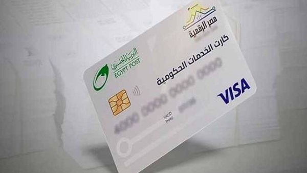 الحصول على الكارت الموحد