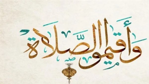 مواقيت الصلاة