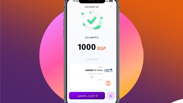 تطبيق إنستاباي 2026