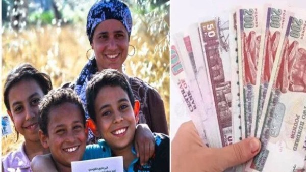 معاش تكافل وكرامة 