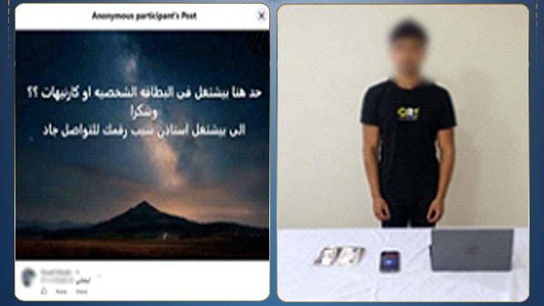 المتهم 