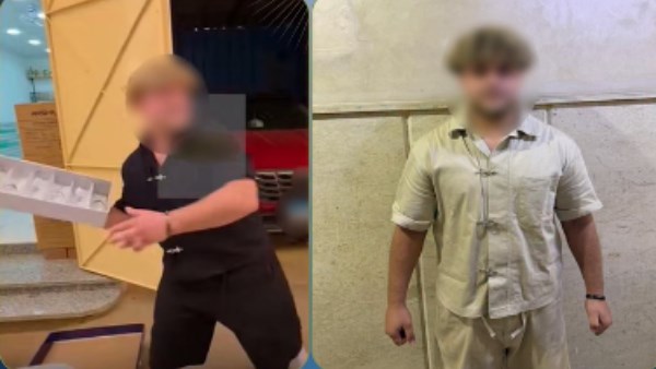 المتهم