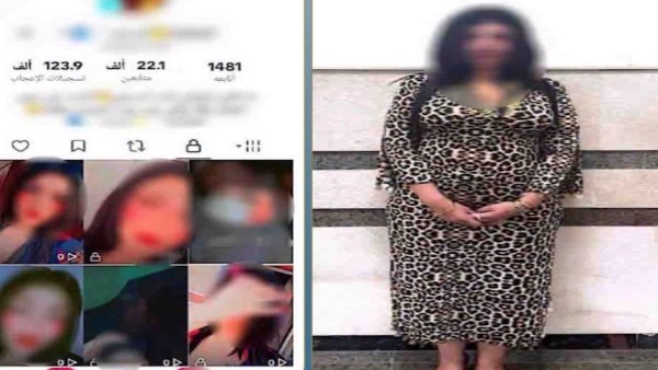 المتهمة