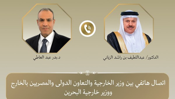 وزير الخارجية يبحث هاتفياً مع نظيره البحريني تطورات الأوضاع الإقليمية وسبل خفض التصعيد