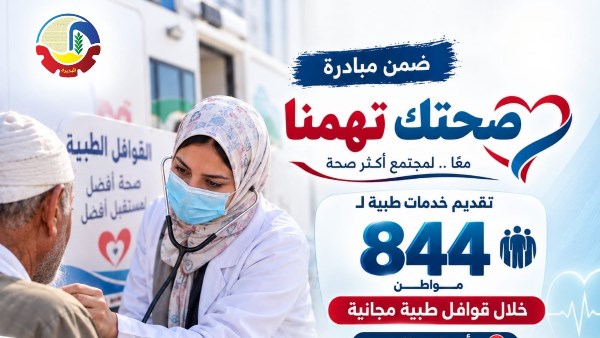 محافظ البحيرة