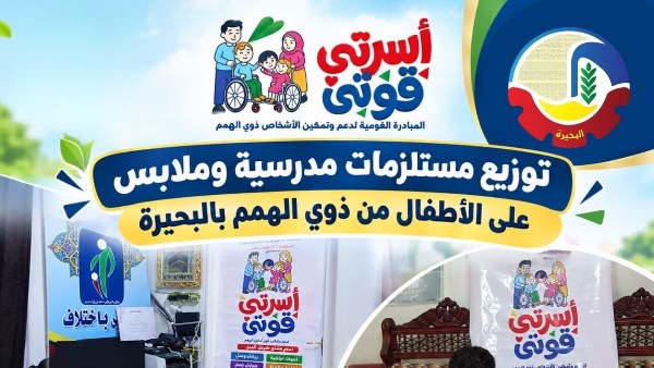 محافظ البحيرة