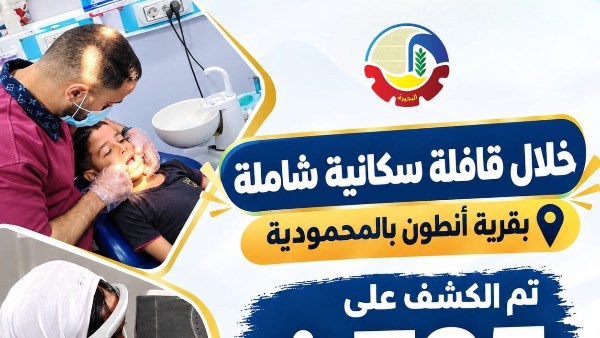 محافظ البحيرة
