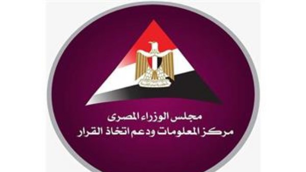 "معلومات الوزراء" يستعرض أبرز اتجاهات الرأي العام عالميًا في قضايا الاقتصاد والأمن والطاقة