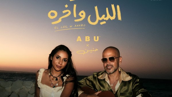 أبو وحنين الشاطر 
