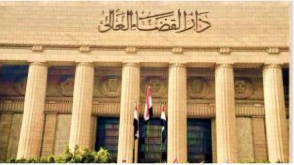 دار القضاء العالي