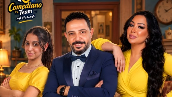 شاهيناز تعلن عودتها إلى المسرح بـ«البيت بيتنا»: «يلا بينا.. ليلة تستاهل تعيشوها مع وائل علاء»