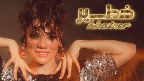 الفنانة صابرين النجيلي