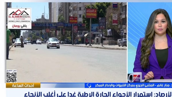 اكسترا نيوز 
