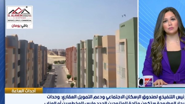 اكسترا نيوز 