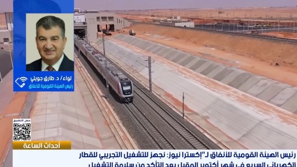 اكسترا نيوز 