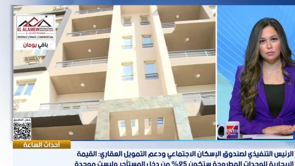 اكسترا نيوز