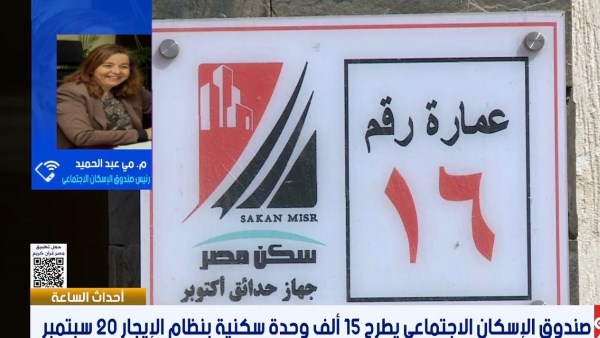 اكسترا نيوز