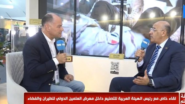 رئيس الهيئة العربية للتصنيع