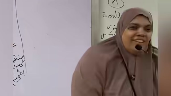 المعلمة 