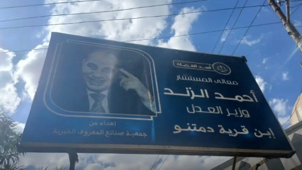 المستشار الراحل احمد الزند