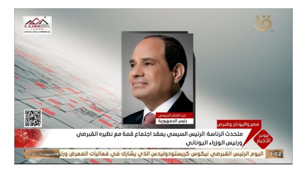 جانب من التغطية 