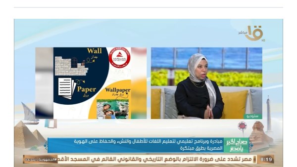 جانب من الحلقة 