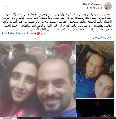 عبير رحال