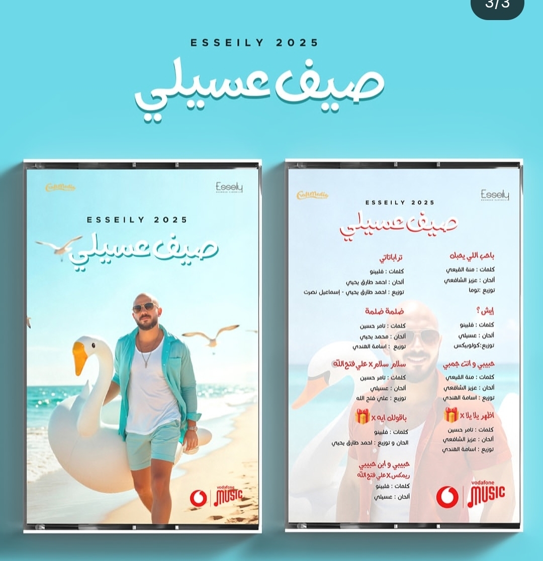 الصيف ميبقاش صيف من غيره.. محمود العسيلي يروّج لألبومه الجديد 2 2025%5C7%5C5%5Cscreenshot 20250705 867 114747
