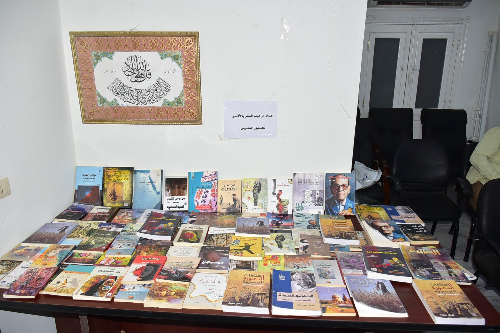 محافظ الأقصر يشهد أولى فعاليات بيت الشعر المصاحبة لمعرض الكتاب