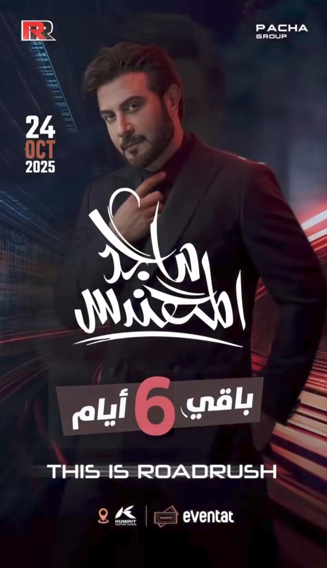 ماجد المهندس يحيي حفلًا غنائيًا في الكويت.. 24 أكتوبر
