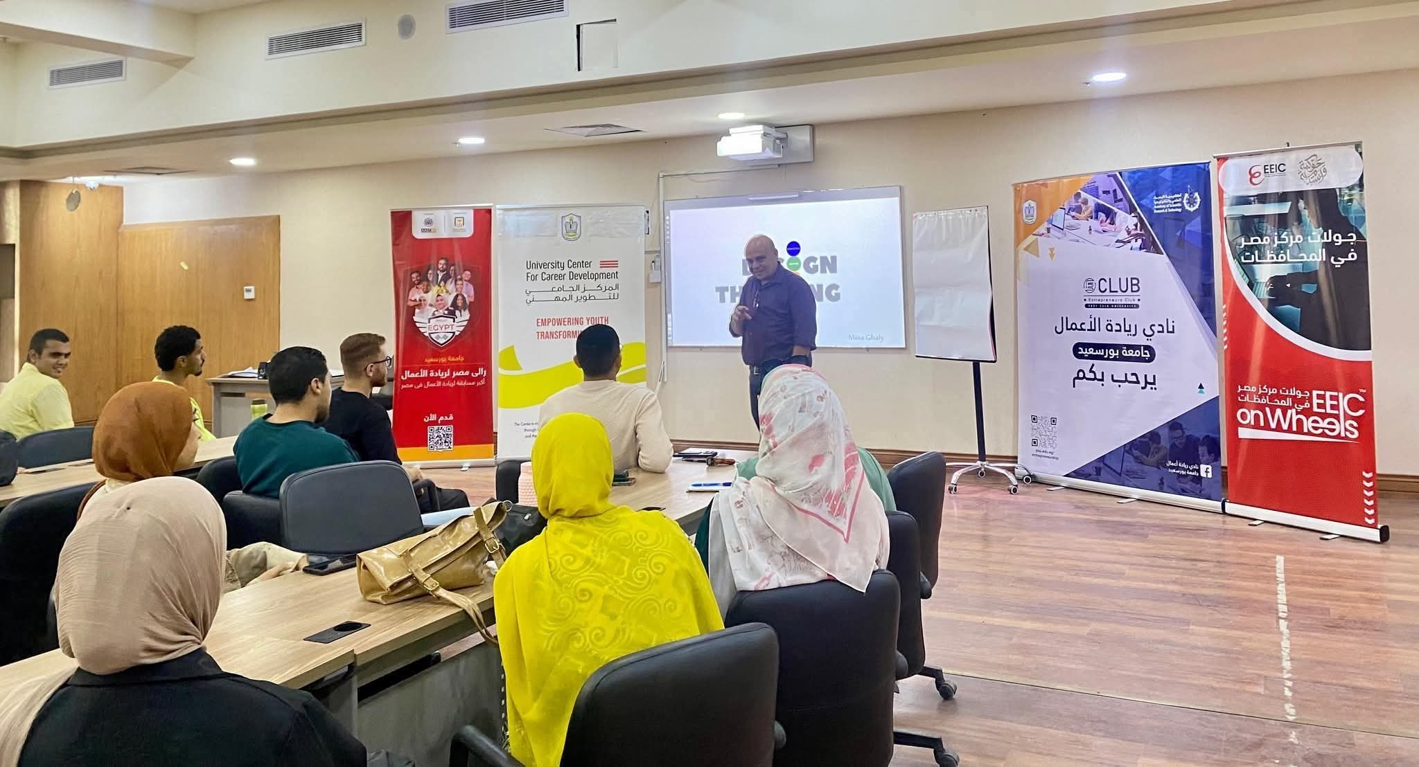 Port Said University Boosts Local Entrepreneurship With New Design Thinking Program