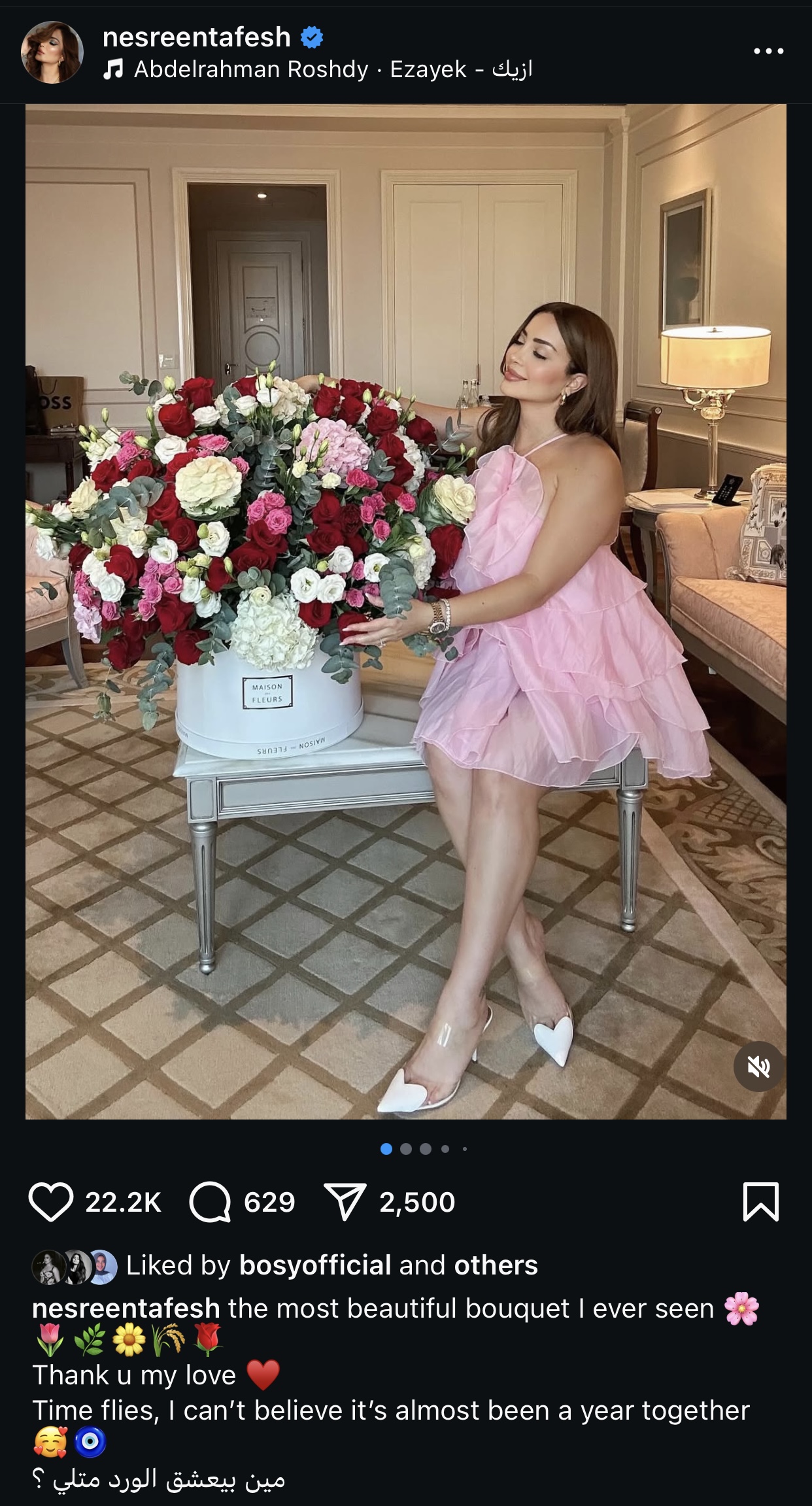 نسرين طافش تحتفل بمرور عام على زواجها برسالة رومانسية