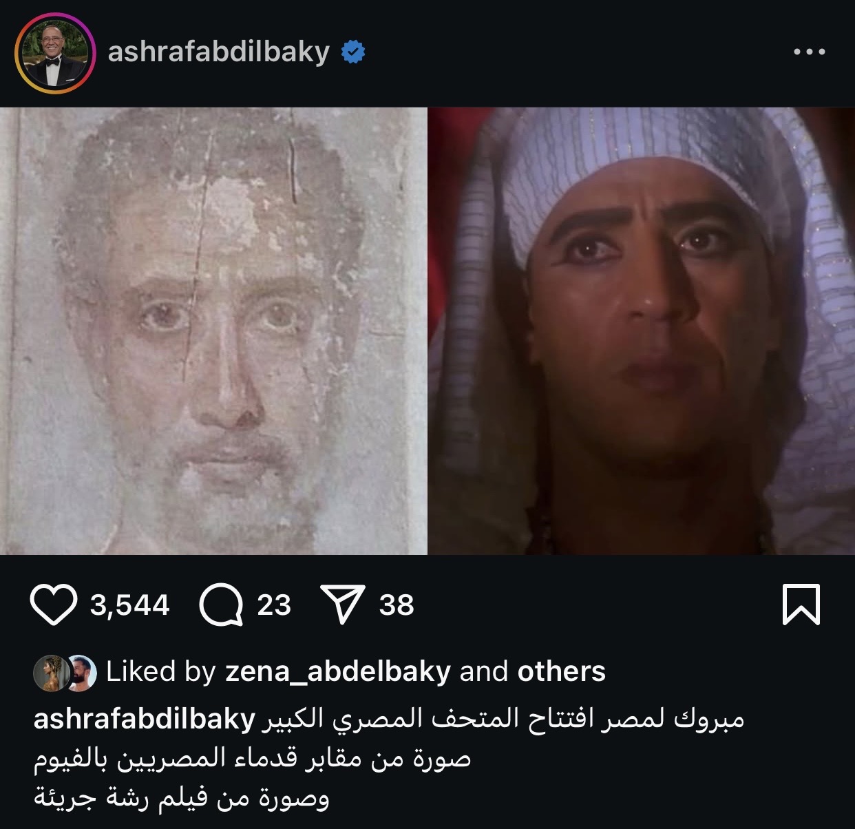 صورة من الماضي البعيد.. أشرف عبدالباقي يثير الجدل بشبهه بأحد المصريين القدماء