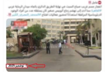 مصدر أمنى ينفى وقوع انفجار بالطريق الدائرى.. ويؤكد : واقعة قديمة تروجها الجماعة الإرهابية