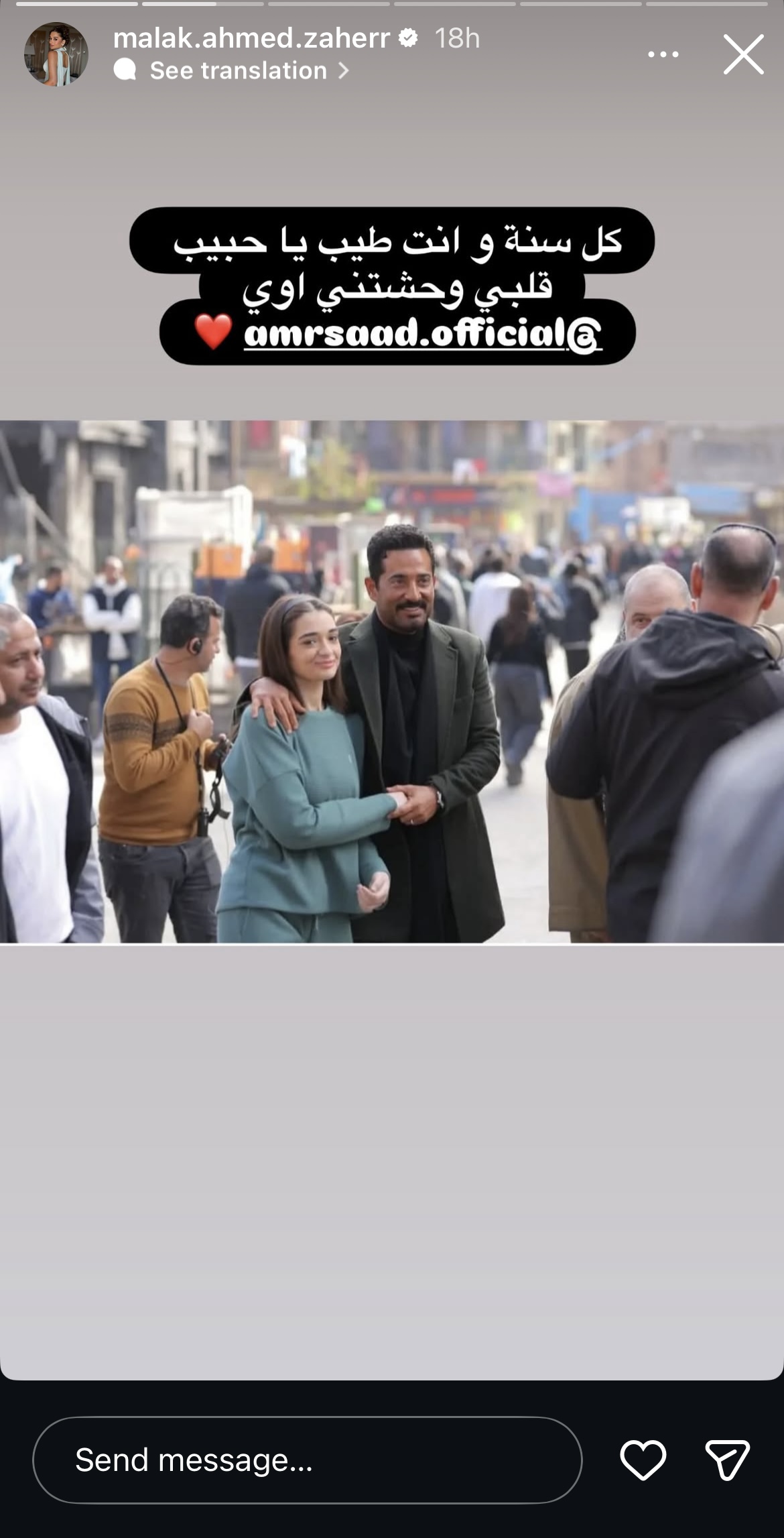 ملك زاهر توجه رسالة لعمرو سعد في أحدث ظهور