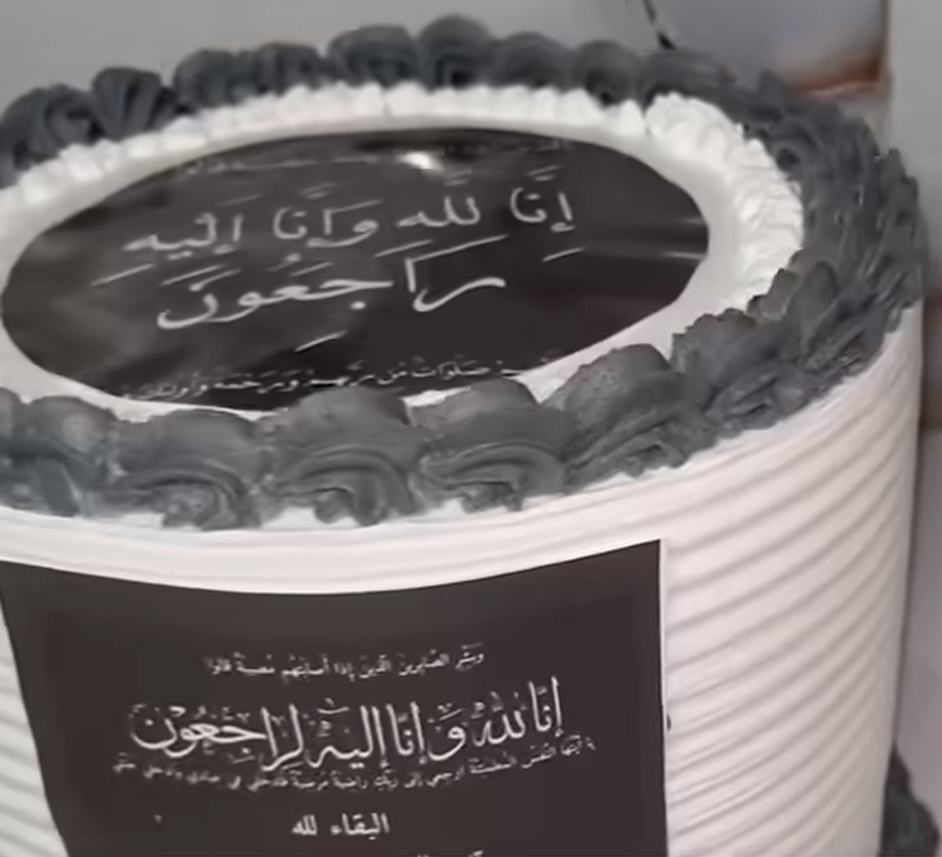 كعكة المرحوم المتداولة 